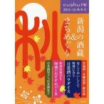 [книга@/ журнал ]/ Niigata. sake магазин &amp;.....2015*16 осень-зима номер (cushu рука .)/ Neal 