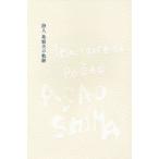 [книга@/ журнал ]/ поэзия человек остров утро Хара. траектория / остров утро Хара / работа 