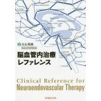 [ бесплатная доставка ][книга@/ журнал ]/. кровеносный сосуд внутри терапия зеркальный . Len s/ большой камень Британия ./ сборник работа 