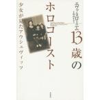[ бесплатная доставка ][книга@/ журнал ]/13 лет. тент берег девушка . видел a корова . Vitz /. название :GAZING AT