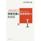 [ бесплатная доставка ][книга@/ журнал ]/.. поддержка . высота и т.п. образование. качество гарантия 1/ гора внутри . история / сборник работа 