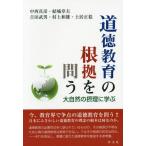 [ бесплатная доставка ][книга@/ журнал ]/ мораль образование. корень .... большой природа. ...../ средний запад подлинный ./ работа . замок глава Хара / работа Yoshida . мужчина / работа Мураками мир самец / работа земля . правильный ./ работа 