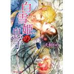 [книга@/ журнал ]/ Белоснежка. ..( Kadokawa Ruby Bunko )/ собака ... /( работа )( библиотека )