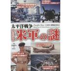 [книга@/ журнал ]/ futoshi flat . война ... корзина вооруженные силы США. загадка futoshi flat . война. .. часть . глаз. какой был. .?/ Япония армия. загадка осмотр доказательство комитет / сборник 