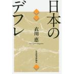 [ бесплатная доставка ][книга@/ журнал ]/ японский диф re/. река ./ работа 