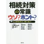 [ бесплатная доставка ][книга@/ журнал ]/.. меры. здравый смысл uso? ho nto? 6 человек. специализация дом ... правильный .. меры к дорога .../ большой дом san. дорога 