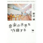 [книга@/ журнал ]/ музыка. будущее . композиция делать /.../ работа 