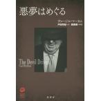 [книга@/ журнал ]/ плохой сон. .../. название :The Devil Drives ( Vintage * ошибка teli* серии )/va- Jill *ma- cam / работа Toda 