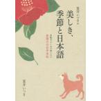 [книга@/ журнал ]/ лето .. есть. прекрасный .., сезон . японский язык письмо . почтой используя хочет таблица на данный момент сила. . рука книга@./ лето .. есть / работа 