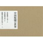 [ бесплатная доставка ][книга@/ журнал ]/ China сад. мир 3 шт комплект /.