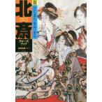 [ бесплатная доставка ][книга@/ журнал ]/ север . макрофильтр 3/(. орнамент север ./.). рисовое поле сырой ./..* работа 