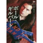 [ бесплатная доставка ][книга@/ журнал ]/ paul (pole) * Gilbert vol.1 ( Young * гитара ( inter вид z))/ paul (pole) * Gilbert /(.)