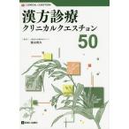 [ бесплатная доставка ][книга@/ журнал ]/ китайское лекарство медицинская klinikarukeschon50/ после гора более того ./ редактирование 