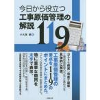 [ бесплатная доставка ][книга@/ журнал ]/ сейчас день из позиций быть установленным строительные работы . стоимость управление. описание 119/ маленький . гарантия super / работа 