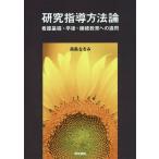 [ бесплатная доставка ][книга@/ журнал ]/ изучение руководство способ теория уход основа *. после *.. образование к применение / лодка остров .../ работа 