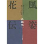 [ бесплатная доставка ][книга@/ журнал ]/ способ . цветок . документ .....100. раз ./ запад .. один / работа 