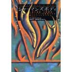 [ бесплатная доставка ][книга@/ журнал ]/ автомобиль - man z корпус сердце .. здоровье * человек отношение *komyuniti. менять форма побудить совершить новый автомобиль -manizm/. документ название :The shaman's body/a-no