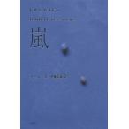 [книга@/ журнал ]/ гроза /J*M*G*ru*kre geo / работа средний земля . мир / перевод 