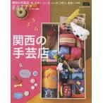 [книга@/ журнал ]/ рукоделие. магазин ( L magamook)/ столица Hanshin L журнал фирма 