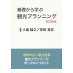 [ бесплатная доставка ][книга@/ журнал ]/ основа из .. туристический p бег модифицировано . новый версия / маленький соль ../ сборник работа дешево рисовое поле ../ сборник работа 