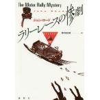 [ бесплатная доставка ][книга@/ журнал ]/la реле s. ..( теория . за границей ошибка teli)/ John * load / работа медведь дерево доверие Taro / перевод 