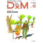 [книга@/ журнал ]/DxM 2015 10/aruta выпускать 