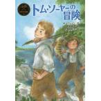 [книга@/ журнал ]/ Tom *so-ya-. приключение /. название :The Adventures of Tom Sawyer (po pra мир шедевр сказка )/M. Twain / произведение . часть лето круг / документ Sato подлинный ../.