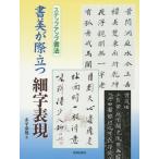 [ бесплатная доставка ][книга@/ журнал ]/ документ прекрасный .. быть установленным маленький знак таблица на данный момент ( подножка выше документ закон )/ красный flat . место / работа 