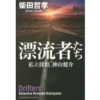 [книга@/ журнал ]/.. человек ..(.. фирма библиотека .8-10 частная .. бог гора ..)/ Shibata ../ работа ( библиотека )