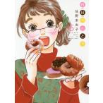 [книга@/ журнал ]/ день день ....6 ( офис You Comics )/.. не ../ работа ( комиксы )