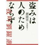 [книга@/ журнал ]/... человек поэтому если ./.../ работа вода .../ перевод 