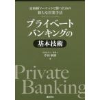 【送料無料】[本/雑誌]/プライベー
