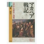 [ бесплатная доставка ][книга@/ журнал ]/ мака Bear военная история yudaya. . свет ... сверху (.. подбор книг )/. Gou flat / работа 