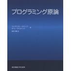 [ бесплатная доставка ][книга@/ журнал ]/ программирование принцип /. название :ELEMENTS OF PROGRAMMING/