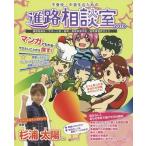 [книга@/ журнал ]/*16 не хождение в школе * средний . сырой поэтому. .. консультации .( manga (манга) . понимать!.. барабан или . искать!)/.. ссылка 