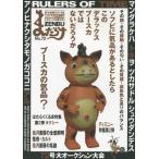 [книга@/ журнал ]/.....ZENBU 72 [ специальный выпуск ] Booska. . товар?/..... выпускать часть 