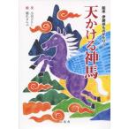 [книга@/ журнал ]/ небо ... бог лошадь ( книга с картинками ... было использовано ...7)/ маленький .. считая / документ . коготь .../.