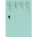 [книга@/ журнал ]/ день текст . полное собрание сочинений 11/ Ikezawa Natsuki / частное лицо редактирование 
