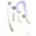 [ бесплатная доставка ][книга@/ журнал ]/... способ / дерево . futoshi ./ работа 