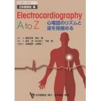 [ бесплатная доставка ][книга@/ журнал ]/Electrocardiography A to Z сердце электро- map. ритм . волна . видеть довести до предела (