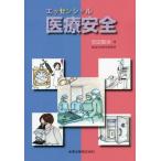 [ бесплатная доставка ][книга@/ журнал ]/ Esse n автомобиль ru медицинская помощь безопасность / дешево рисовое поле ../ работа 