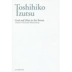 【送料無料】[本/雑誌]/God and Man in the K/井筒俊彦/著
