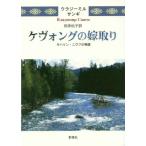 [ бесплатная доставка ][книга@/ журнал ]/kevong. невеста брать .sa - Lynn *nivuf. история /. название :Женитьба Кев