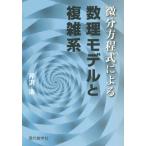 [ бесплатная доставка ][книга@/ журнал ]/ мельчайший минут person степени тип по причине число . модель . сложный серия /.../ работа 