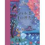 [книга@/ журнал ]/ балет было использовано .../. название :Ballet Stories for Bedtime (..... название 