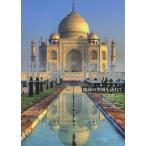 [ бесплатная доставка ][книга@/ журнал ]/ World Heritage земля. . район ..../. название :The World Heritage/ maru ko* резчик Neo / работа jasmi-na*toli four ni/ работа joba