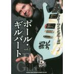 [ бесплатная доставка ][книга@/ журнал ]/ paul (pole) * Gilbert vol.2 ( Young * гитара ( inter вид z))/ paul (pole) * Gilbert /(.)