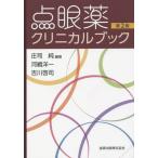 [ бесплатная доставка ][книга@/ журнал ]/ пункт глаз лекарство klinikaru книжка /.. оригинальный / сборник работа река .. один /(. кисть ). река ../(. кисть )