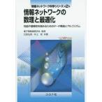 [ бесплатная доставка ][книга@/ журнал ]/ информация сеть наука серии no. 2 шт / электронный информация сообщение ../..