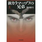 [ бесплатная доставка ][книга@/ журнал ]/ новый ka лама -zof. родственная сверху / Kameyama . Хара / работа 
